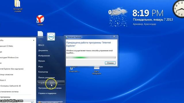 Интернет эксплорер не включается смотреть онлайн
