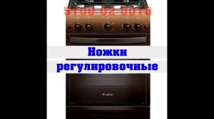 Газовая плита Гефест 5100 02 0010