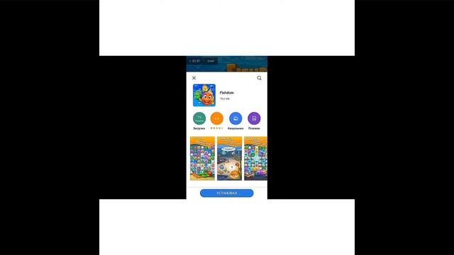 НЕ ОБНОВЛЯЕТСЯ ИГРА FISHDOM НА MEIZU M3 MAX смотреть онлайн