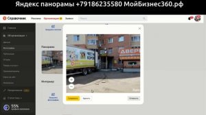 Как добавить Яндекс панорамы в карты?