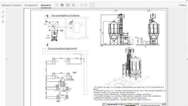 Пример измерения размеров в Adobe Reader DC