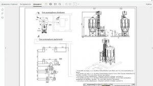 Пример измерения размеров в Adobe Reader DC