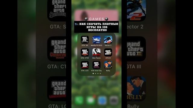 Как скачать Minecraft, Terraria, Geometry Dash, LumaFusion на IOS БЕСПЛАТНО? Общий Аккаунт AppStore