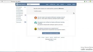Как пожаловаться на группу Вконтакте? Инструкция по блокировке сообщества ВК