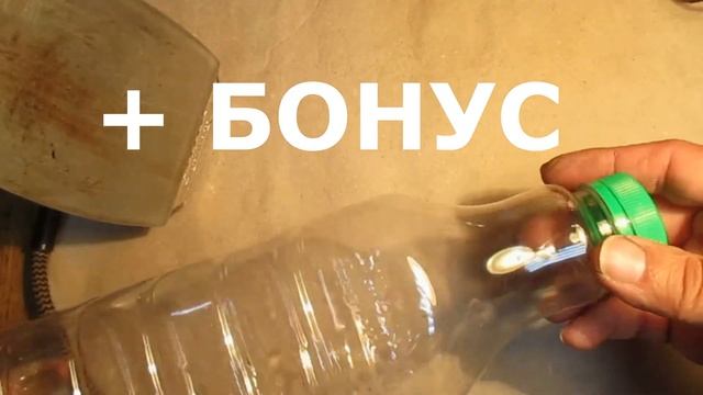 Что можно сделать из пластиковой бутылки смотреть онлайн