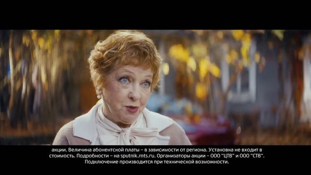 Новая реклама МТС ¦ Спутниковое ТВ ¦ Тетя Таня смотреть онлайн