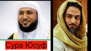 Очень красивые чтение. Сура Юсуф 12 Мохер ал Муайкли Золотой Голос / пророк Юсуф / Prophet Yusuf