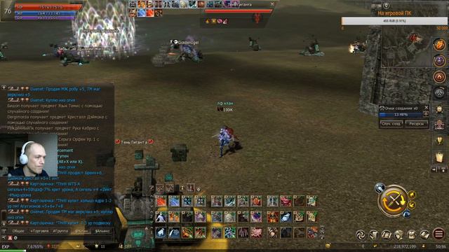 Lineage 2 Essence рандом крафт смотреть онлайн