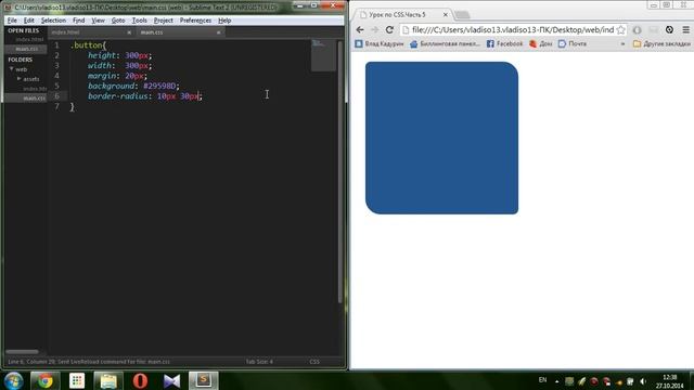 Уроки по CSS3. Часть 5. Закругленные углы border-radius. смотреть онлайн