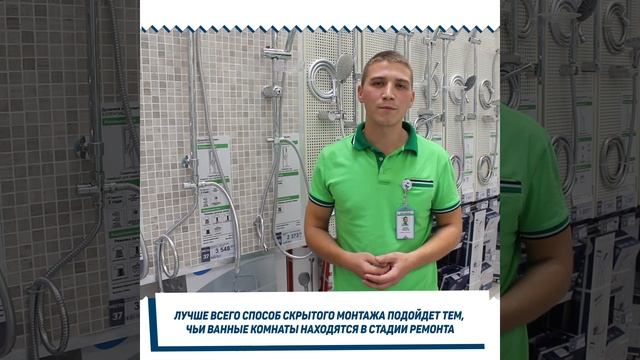 Все о душевых системах смотреть онлайн