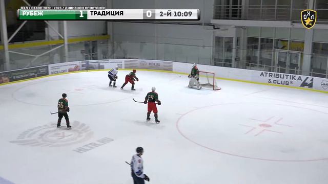 LIVE / РУБЕЖ - ТРАДИЦИЯ / 03.11.22. / ОХЛ МОСКВА / ДИВИЗИОН СПОРТСМЕН смотреть онлайн