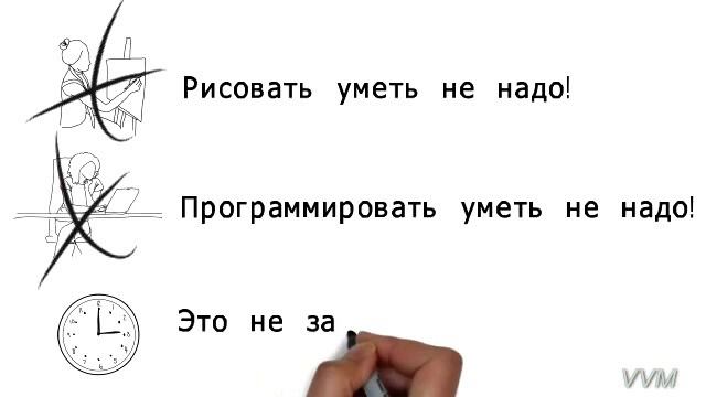 Рисованная презентация! Как самому сделать рисованную презентацию? Легко! смотреть онлайн