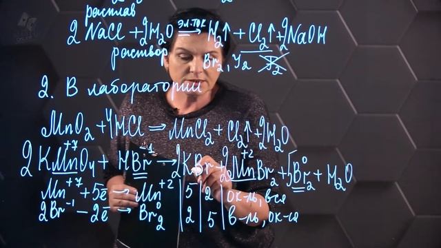 Галогены. 10 класс. смотреть онлайн
