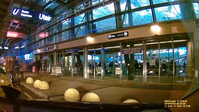 Снова Внуково,вылет...