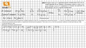 Задание №1094 - ГДЗ по алгебре 7 класс (Мерзляк А.Г.)