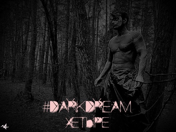 #darkdream - Четыре