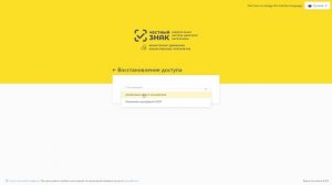 Восстановление доступа при замене сертификата