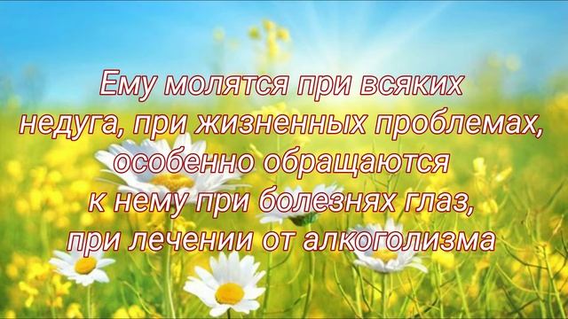 2/15 Августа День Памяти Святого Василия Блаженного. Молитва от болезней святому Василию Блаженному смотреть онлайн