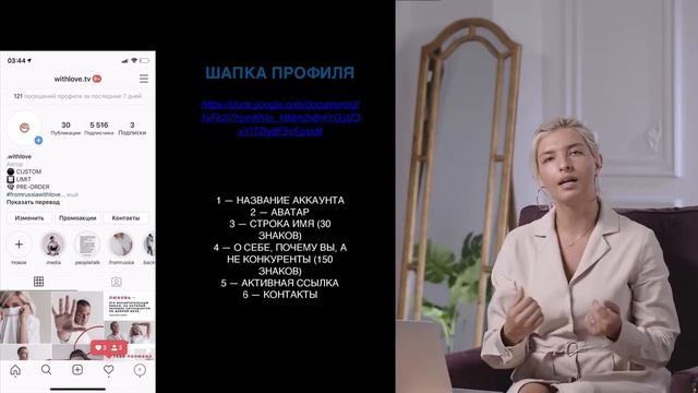 7.1 Создание и оформление профиля смотреть онлайн