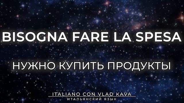 ВСЕ итальянские фразы уровня А1-А2. итальянский язык слушать #итальянский смотреть онлайн