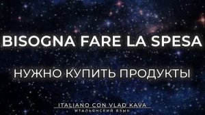 ВСЕ итальянские фразы уровня А1-А2. итальянский язык слушать #итальянский