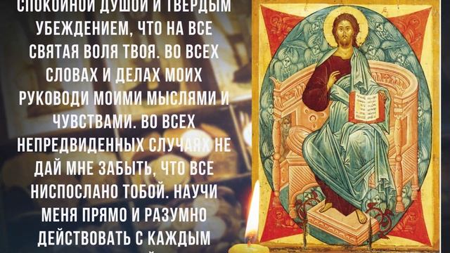 ОЧЕНЬ СИЛЬНАЯ МОЛИТВА НА УДАЧУ В РАБОТЕ. Проси Бога о помощи в делах смотреть онлайн