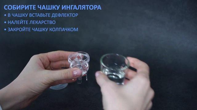 Ингалятор AMNB 502 смотреть онлайн