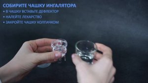 Ингалятор AMNB 502