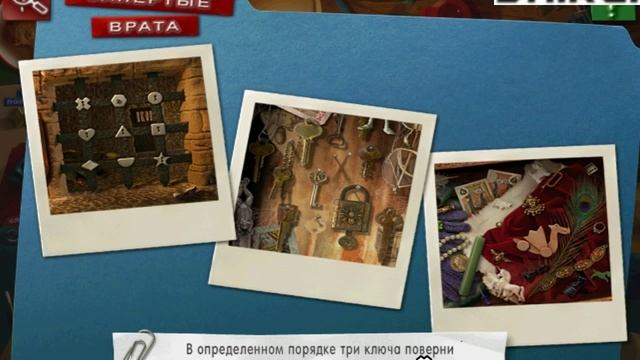 Прохождение Искатель Загадки часть 3 смотреть онлайн