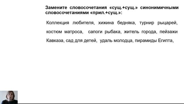 5 класс-Русский-Правописание суффиксов -К- и -СК- в прилагательных 150520