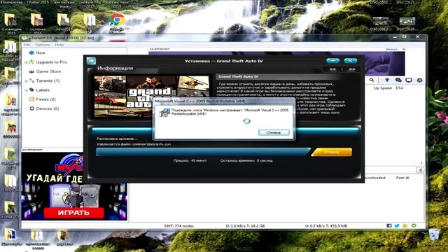 ГДЕ и КАК скачать GTA IV! КАК установить смотреть онлайн