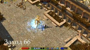 Titan Quest AE. Фарм боссов. Талос Эпос 100 заходов