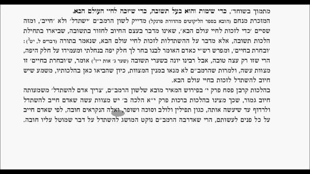Chapter 7 Halacha 1&2 смотреть онлайн