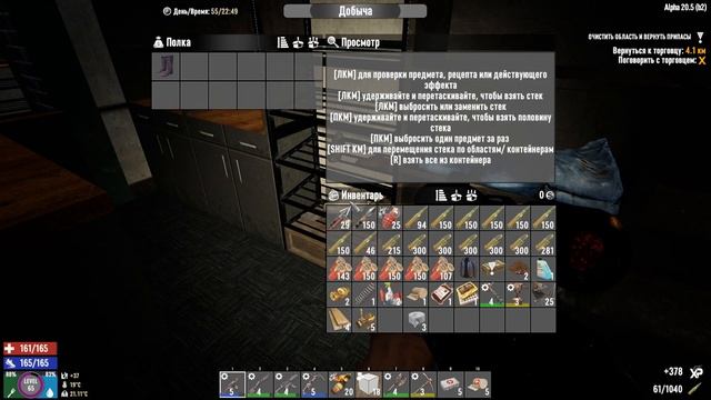 7 Days to Die - A20 S1 E27: БомжеLoft смотреть онлайн