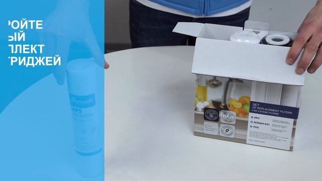 Замена картриджей в тройном фильтре Ecosoft Standard (FMV3ECOEXP) смотреть онлайн