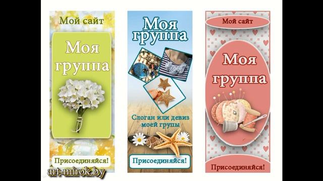 Создаём аватар для рукодельной группы VK: эскиз / макет смотреть онлайн