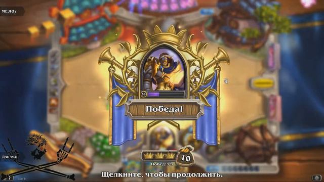 Hearthstone - Мурлоки (немного летальных моментов) смотреть онлайн