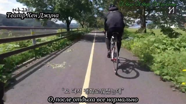 Everyday Joong 28 Bike Tour (3/3) / Повседневный Хен:"Поездка на велосипеде из Ёджу в Банпо" ч.3 смотреть онлайн