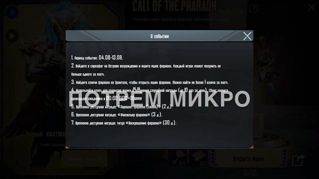 НОВАЯ РУЛЕТКА ФАРАОНА, СКОЛЬКО НУЖНО UC ЧТОБЫ ПОЛУЧИТЬ ТОПОВЫЙ КОСТЮМ, КРУТИТЬ НОВУЮ РУЛЕТКУ? ОБМАН смотреть онлайн