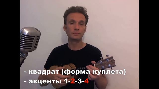 Курс Блюз на укулеле. Ритм 01. Блюзовый квадрат. Акценты. Септаккорды. смотреть онлайн