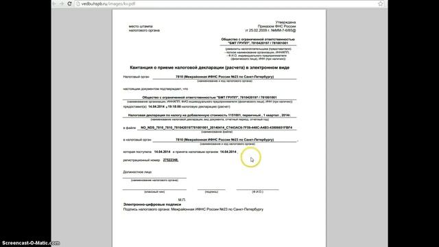 Нулевой НДС смотреть онлайн
