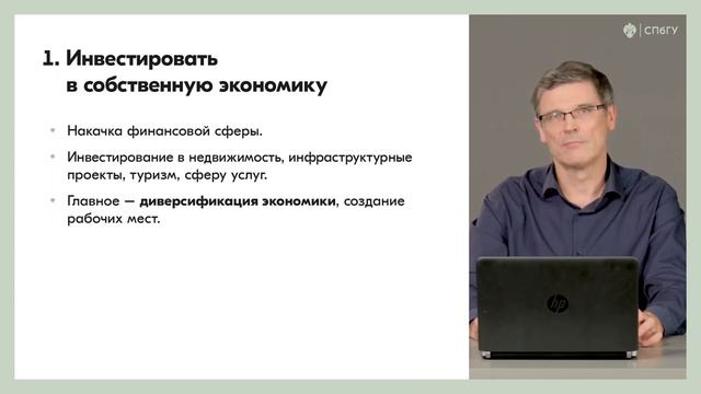 Модуль 10 Минеральное сырье в мировом хозяйстве смотреть онлайн