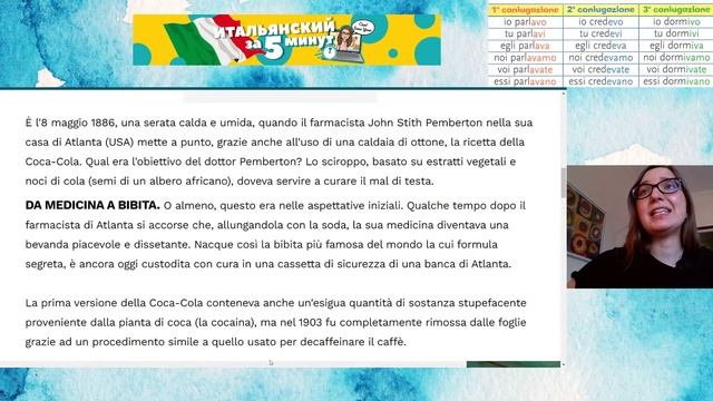 Краткая История КОКА-КОЛЫ - Читаем на Итальянском - Урок Итальянского Языка для Начинающих смотреть онлайн