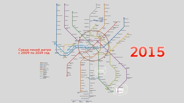 Схема линий метро с 2009 по 2019 годы смотреть онлайн