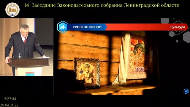 Прямая трансляция 14-го внеочередного заседания Законодательного собрания Ленинградской области смотреть онлайн