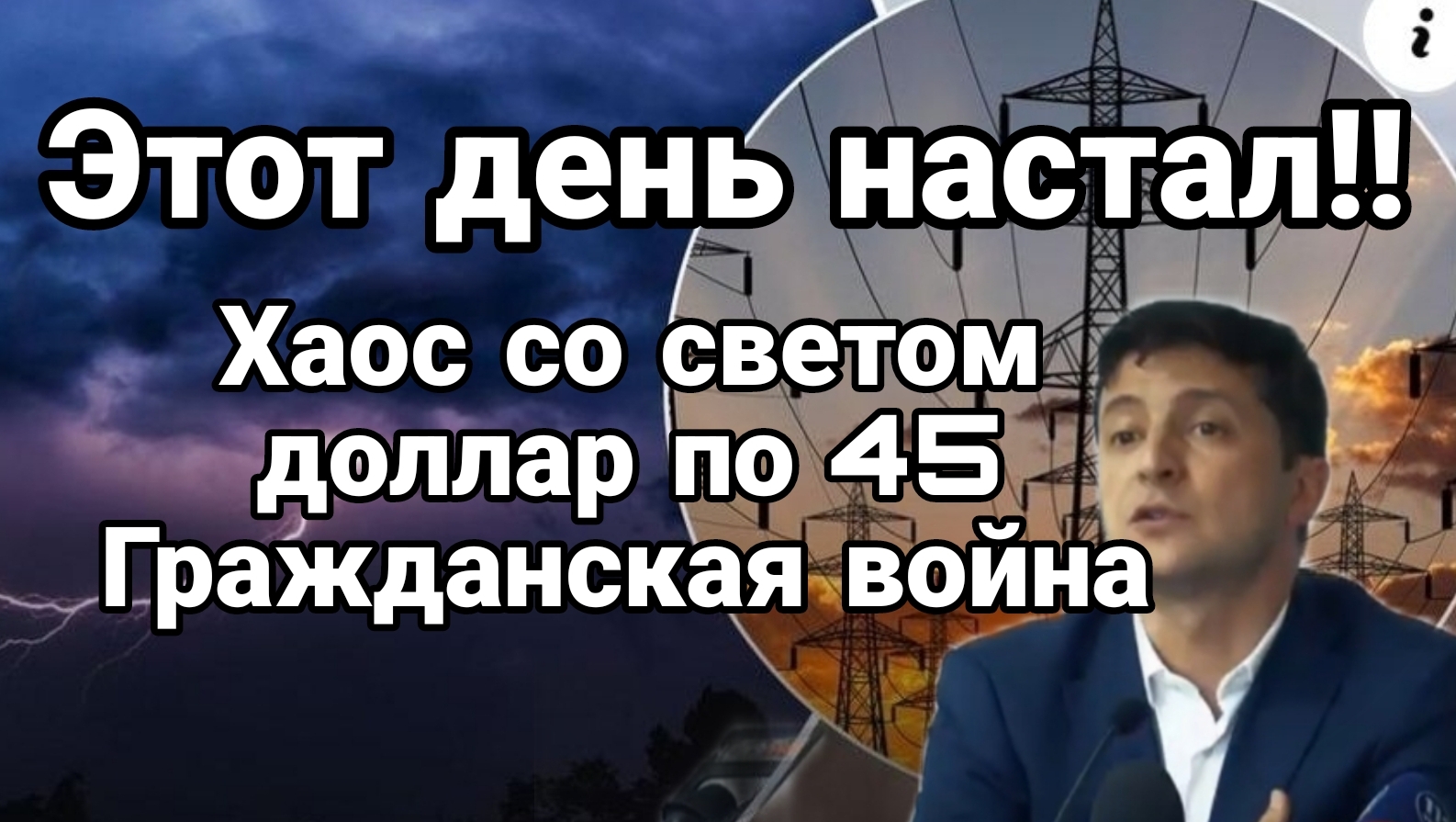 17-07-2024 Этот день НАСТАЛ!!