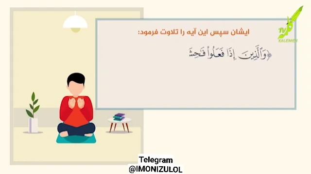 Намози Тавба.