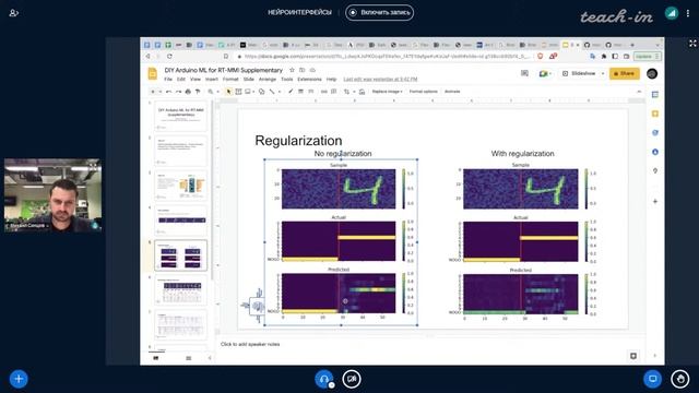 Синцов М.Ю.-Нейроинтерфейсы от биологии до анализа данных - 4.Портирование модели машинного обучени смотреть онлайн