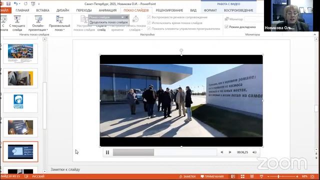 Круглый стол по инватуризму. Часть 3 смотреть онлайн