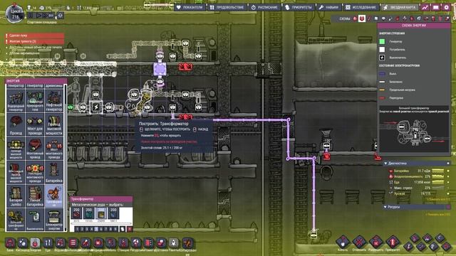 Oxygen Not Included❤#неКОЛОНИЯ❤Простая автоматизация❤Угольный генератор умные батареи❤Электростанци смотреть онлайн